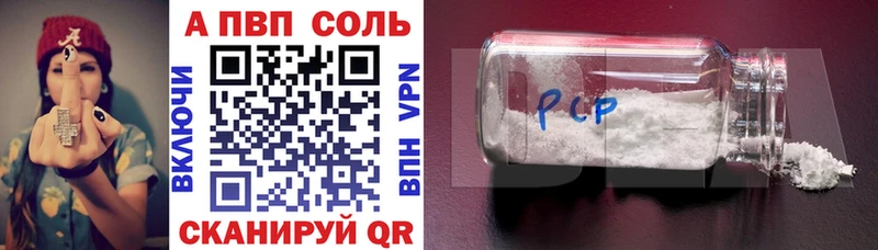 продажа наркотиков Таганрог Alpha-PVP кристаллы