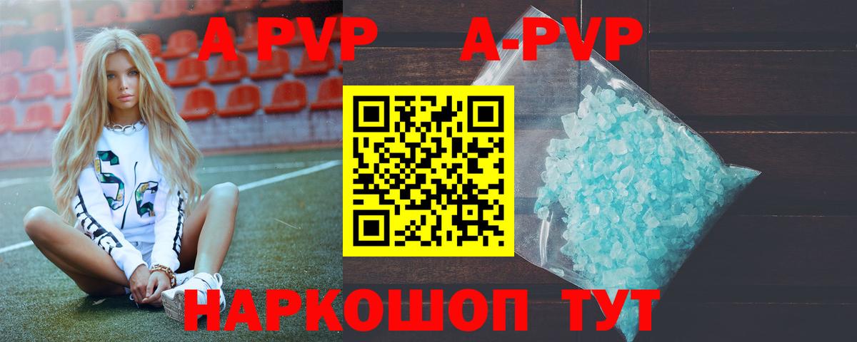 Alfa_PVP Соль Таганрог