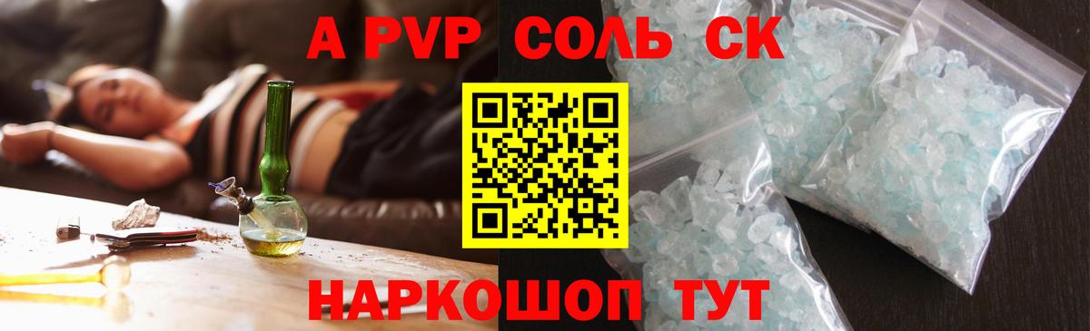 A PVP СК  Вход с VPN  хочу   Alpha-PVP мука  Таганрог 