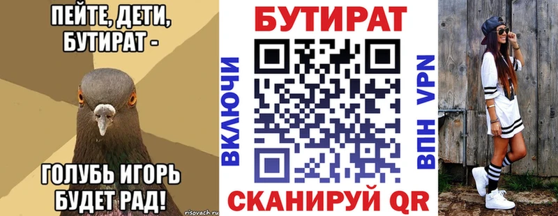БУТИРАТ GHB  Таганрог 