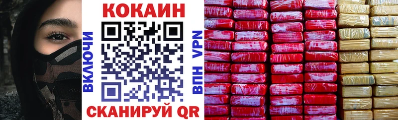 COCAIN VHQ  Таганрог 