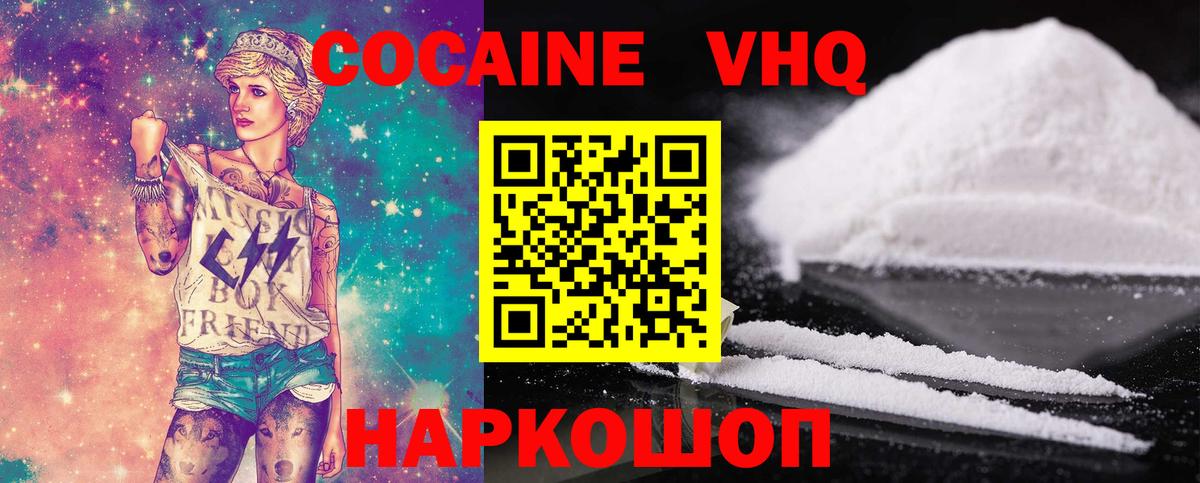 COCAIN Эквадор  КОКАИН Перу  Таганрог  Вход с VPN 