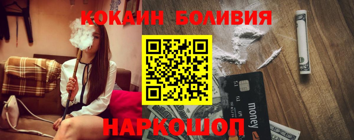 Кокаин Колумбийский Таганрог