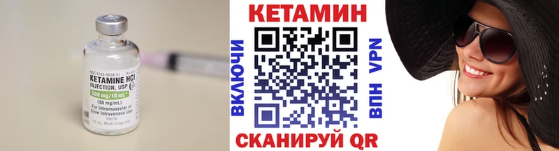 КЕТАМИН VHQ  Таганрог 