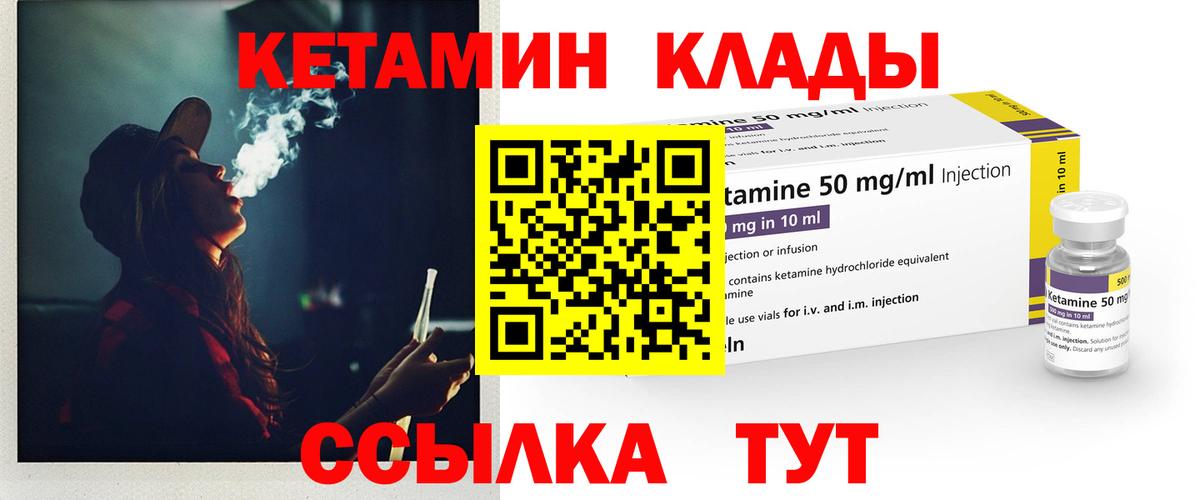 Таганрог  Кетамин ketamine  Вход с VPN 