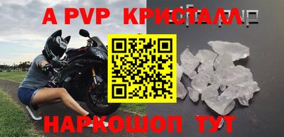ALPHA PVP Можайск