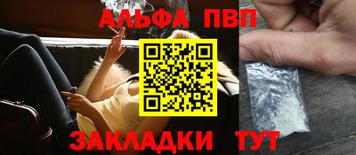 ALPHA PVP Можайск