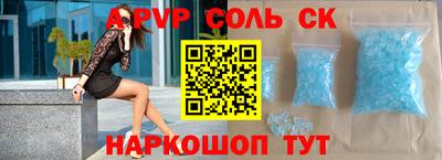 ALPHA PVP Можайск