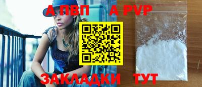 спайс Моздок