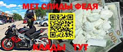 спайс Моздок