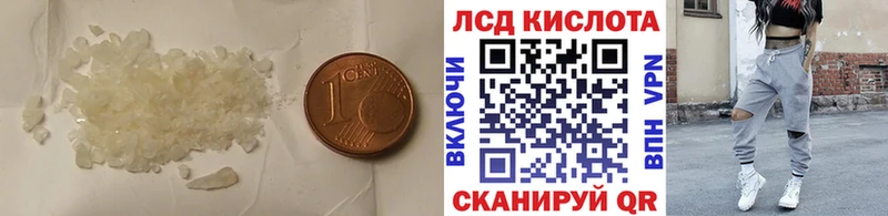 LSD-25 экстази кислота  купить  сайты  Таганрог 