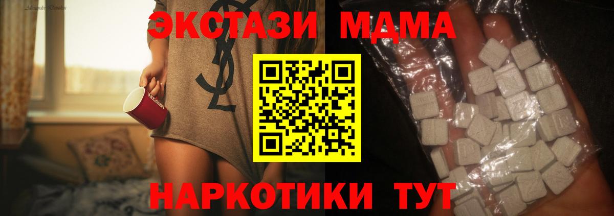 MDMA VHQ Таганрог