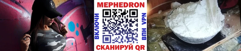 МЕФ мяу мяу  mega ССЫЛКА  Таганрог 
