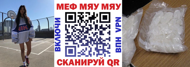 Меф мука Таганрог