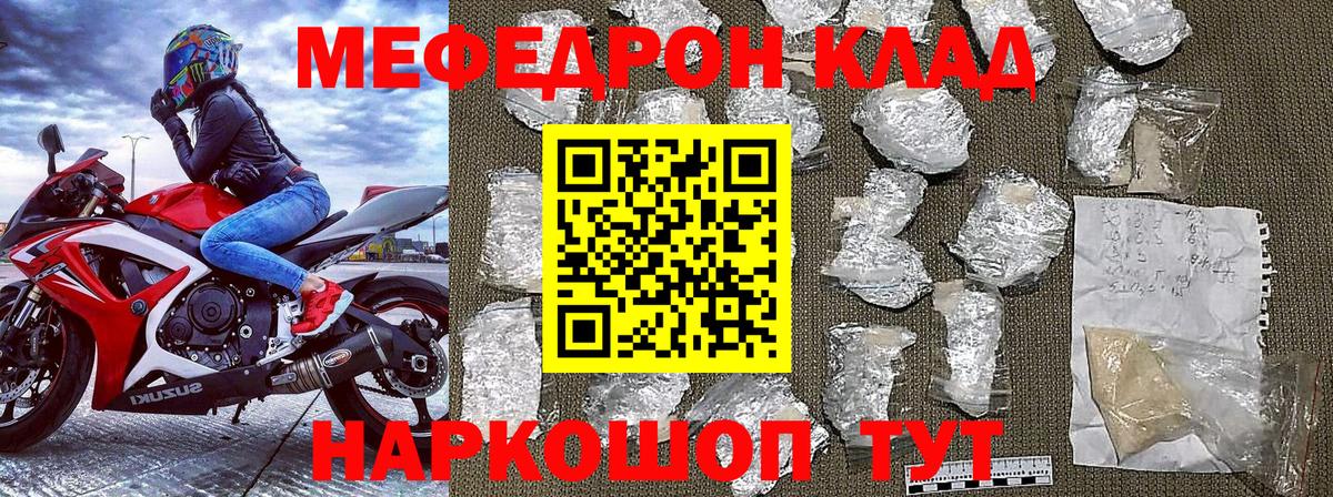 Мефедрон мяу мяу  Меф  Таганрог  Вход с VPN  МЯУ-МЯУ кристаллы  Меф 