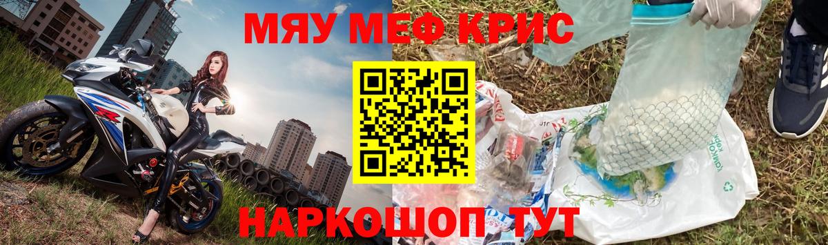 МЕФ мука Таганрог
