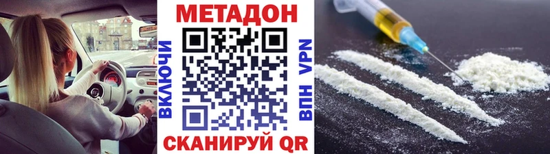 МЕТАДОН VHQ  купить  цена  Таганрог 