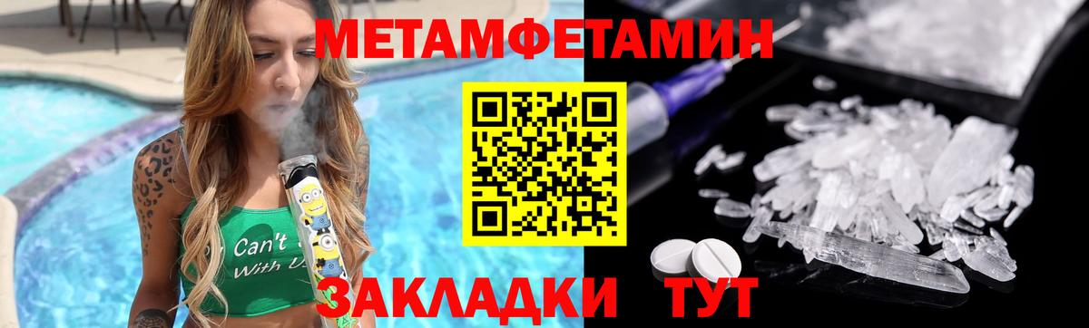МЕТАМФЕТАМИН Декстрометамфетамин 99.9%  Вход с VPN  Первитин  Таганрог  МЕТАМФЕТАМИН Декстрометамфетамин 99.9% 