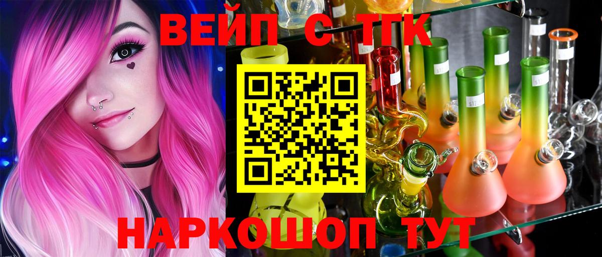 Таганрог  Дистиллят ТГК концентрат  Вход с VPN 