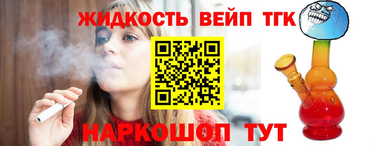 ТГК гашишное масло Таганрог
